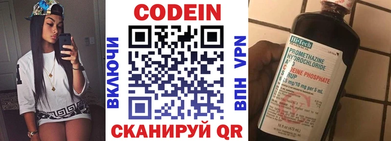 Кодеин напиток Lean (лин) Ильский