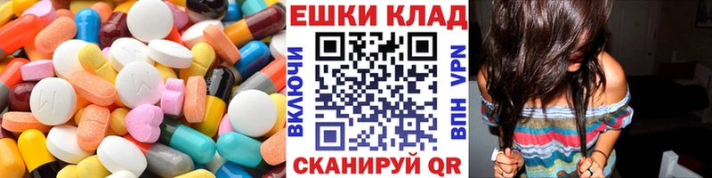 Ecstasy круглые  сколько стоит  Ильский 