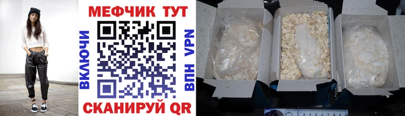 Меф mephedrone  Ильский 